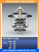 ��������� TAMA / WV56TC82 �������� 6 ��� WV56TC82 ����