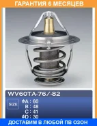��������� TAMA / WV60TA82 �������� 6 ��� WV60TA82 ����