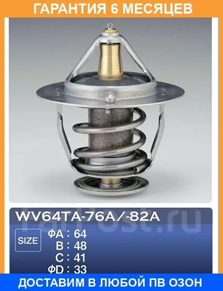 ��������� TAMA / WV64TA82A WV64TA82A ����