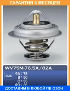 ��������� TAMA / WV75M765A �������� 6 ��� WV75M765A ����