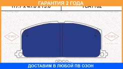 ������� ��������� �������� �������� Tatsumi / TCA1102 �������� 24 ��� TCA1102 ����