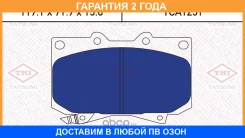 ������� ��������� �������� �������� Tatsumi / TCA1251 �������� 24 ��� TCA1251 ����