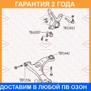 ����������� Tatsumi / TEF1441 �������� 24 ��� TEF1441 ����