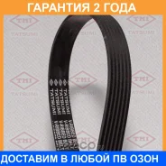 ������ ������������ 6PK1735 Tatsumi / TFB1057 �������� 24 ��� TFB1057 ����