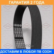 ������ ������������ 7PK1730 Tatsumi / TFB1103 �������� 24 ��� TFB1103 ����