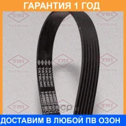 ������ ������������ 6PK1730 Tatsumi / TFB1122 �������� 12 ��� TFB1122 ����