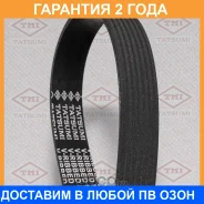 ������ ������������ 7PK2150 Tatsumi / TFB1186 �������� 24 ��� TFB1186 ����