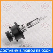 ����� D2R 85V (35W) 6000K Tatsumi / TFM1005B TFM1005B ����