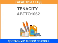�������� ����� Tenacity / Abtto1062 �������� 12 ��� ABTTO1062 ����