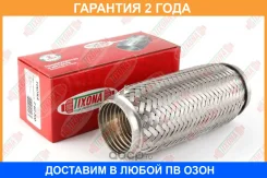 ����� 40/250 (AISI 304 with interlock) Tixona / P60200 �������� 24 ��� P60200 ����