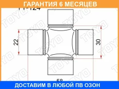 ���������� ���������� ���� TOYO TOYO / TT124 �������� 6 ��� TT124 ����