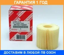 ������ �������� Toyota / 04152YZZA1 �������� 12 ��� 04152YZZA1 ����