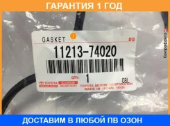 ��������� ��������� ������ Toyota / 1121374020 1121374020 ����