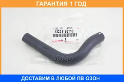 �������� ��������� Toyota / 1226128110 �������� 12 ��� 1226128110 ����