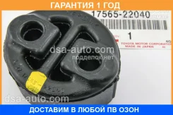 ��������� ��������� Toyota / 1756522040 �������� 12 ��� 1756522040 ����