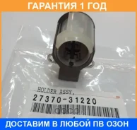 �������� ����� ���������� Toyota / 2737031220 �������� 12 ��� 2737031220 ����