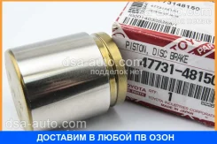 ������� ���������� �������� Toyota / 4773148150 4773148150 ����