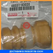 �������� ��������� Toyota / 4833163020 4833163020 ����