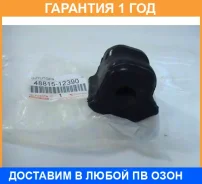 ������ Toyota / 4881512390 �������� 12 ��� 4881512390 ����