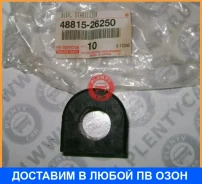 ������ Toyota / 4881526250 4881526250 ����
