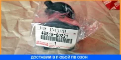 ������ Toyota / 4881560221 4881560221 ����
