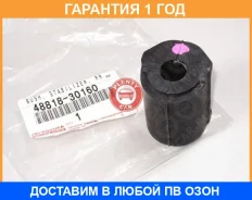 ������ Toyota / 4881830160 �������� 12 ��� 4881830160 ����