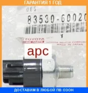 ������ �������� ����� Toyota / 8353060020 �������� 12 ��� 8353060020 ����