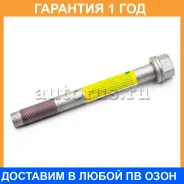 ���� Toyota / 9011918006 �������� 12 ��� 9011918006 ����