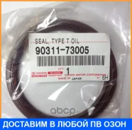 ������� Toyota / 9031173005 9031173005 ����