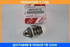��������� Toyota / 9091603118 �������� 12 ��� 9091603118 ����