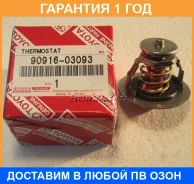 ��������� Toyota / 9091603093 �������� 12 ��� 9091603093 ����