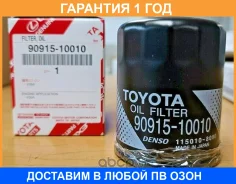 ������ �������� Toyota / 9091510010 �������� 12 ��� 9091510010 ����