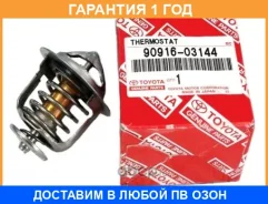 ��������� Toyota / 9091603144 �������� 12 ��� 9091603144 ����