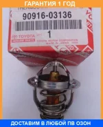 ��������� Toyota / 9091603136 �������� 12 ��� 9091603136 ����