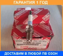 ����� ��������� Toyota / 9091901200 �������� 12 ��� 9091901200 ����