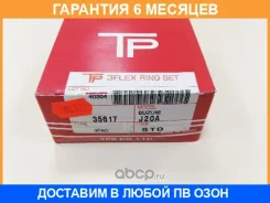 ������ ��������� TPR / 35617STD 35617STD ����