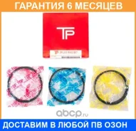 ������ ��������� TPR / 42033050 �������� 6 ��� 42033050 ����