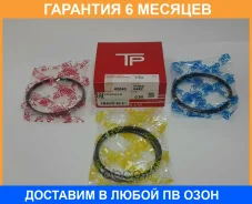 ������ ��������� TPR / 42040050 �������� 6 ��� 42040050 ����