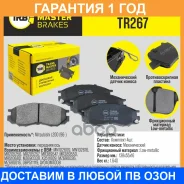 ������� ��������� ������� Transmaster / TR267 �������� 12 ��� TR267 ����