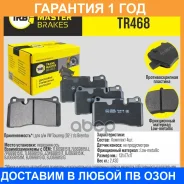 ������� ��������� ������� Transmaster / TR468 �������� 12 ��� TR468 ����