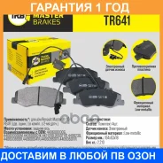������� ��������� ������� Transmaster / TR641 �������� 12 ��� TR641 ����
