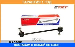 ���� ������������� �������� R4027F TRT 48820-47010 Toyota Corolla, Avensis, Prius TRT / R4027F �������� 12 ��� R4027F ����