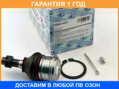 ����� ������� ��� ������ 54500-72B02 (�������) Trustauto / HBJ4411 �������� 12 ��� HBJ4411 ����