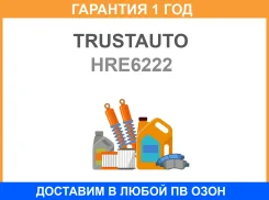 ���� ������� (TA) Trustauto / HRE6222 �������� 12 ��� HRE6222 ����