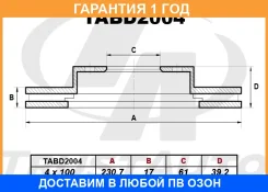 ��������� ���� ���. FIT GD1 GE6 230x17x61x39,2x4x100 Trustauto / TABD2004 �������� 12 ��� TABD2004 ����