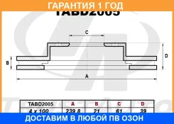 ��������� ���� ���. FIT GD2 GD4 GD3 239x21x61x39x4x100 Trustauto / TABD2005 �������� 12 ��� TABD2005 ����