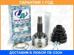���� ������� 24x56x26 Camry Corolla Corona Caldina Rav4 83-01 Trustauto / Tacvj9009 �������� 12 ��� TACVJ9009 ����