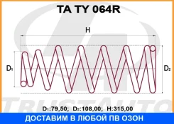 ������� �������� ��������� (���������) Trustauto / TATY064R TATY064R ����