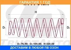 ������� �������� ��������� (���������) Trustauto / TATY048R �������� 12 ��� TATY048R ����