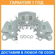 ������� ���� ���������� UTM / EH0770A �������� 12 ��� EH0770A ����